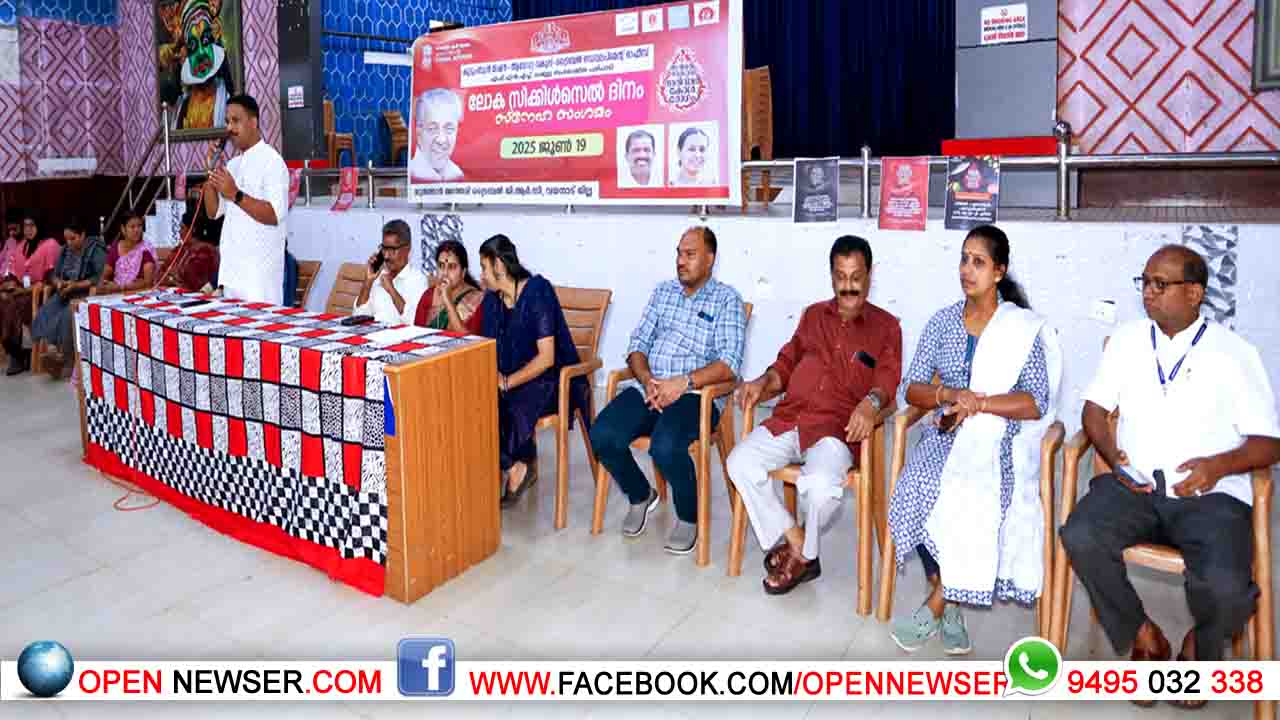 സിക്കിള്സെല് അനീമിയ ദിനാചരണം നടത്തി; വയനാട് ജില്ലയില് 1276 രോഗബാധിതര്