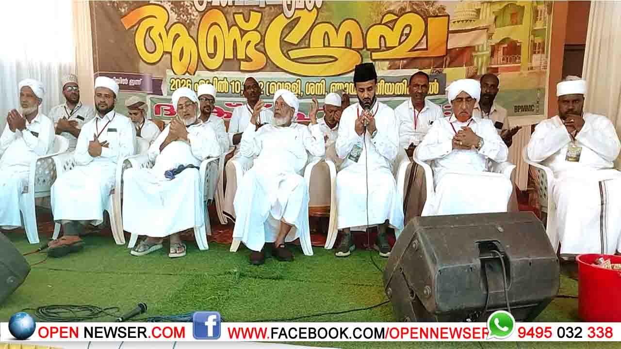 ബാവലി മഖാം ആണ്ട്‌നേര്‍ച്ച സമാപിച്ചു.