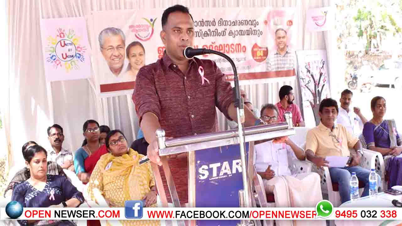 ആരോഗ്യം ആനന്ദം: ക്യാന്സര് പ്രതിരോധ ജനകീയ ക്യാമ്പയിന് വയനാട് ജില്ലയില് തുടക്കമായി