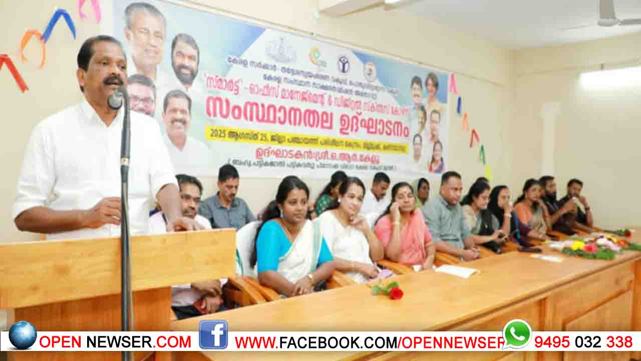 ഡിജിറ്റല് സാക്ഷരതയിലൂടെ സംസ്ഥാനം ഡിജിറ്റല് യുഗത്തിലേക്ക്: മന്ത്രി ഒ ആര് കേളു
