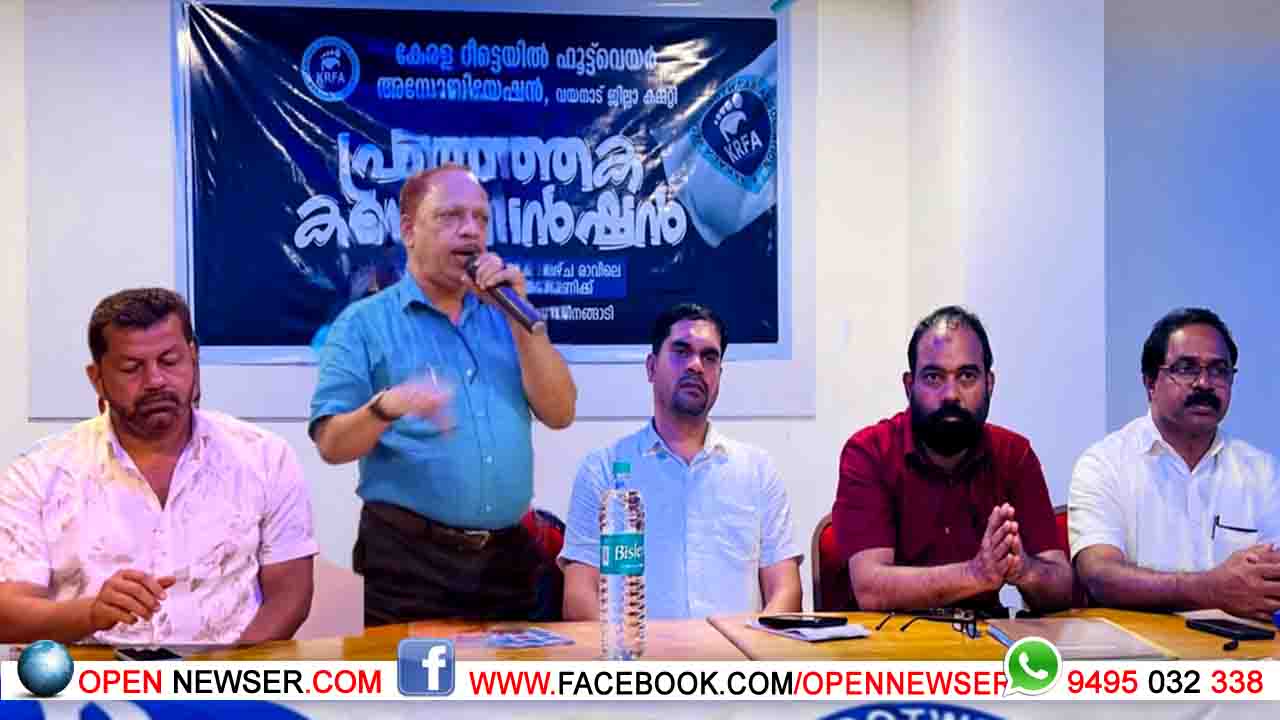 ഒരേ സ്വഭാവമുള്ള വ്യാപാര സ്ഥാപനങ്ങളുടെ വര്ദ്ധനവ് തടയാന് സര്ക്കാര് ഇടപെടണം: കെആര്എഫ്എ