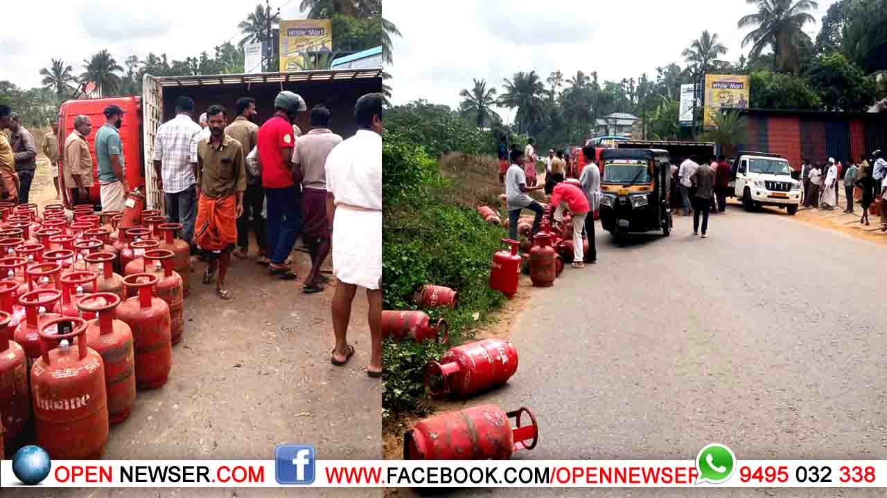 ഗ്യാസ് സിലിണ്ടറുകള്‍ കയറ്റിയ വാഹനം മറിഞ്ഞു