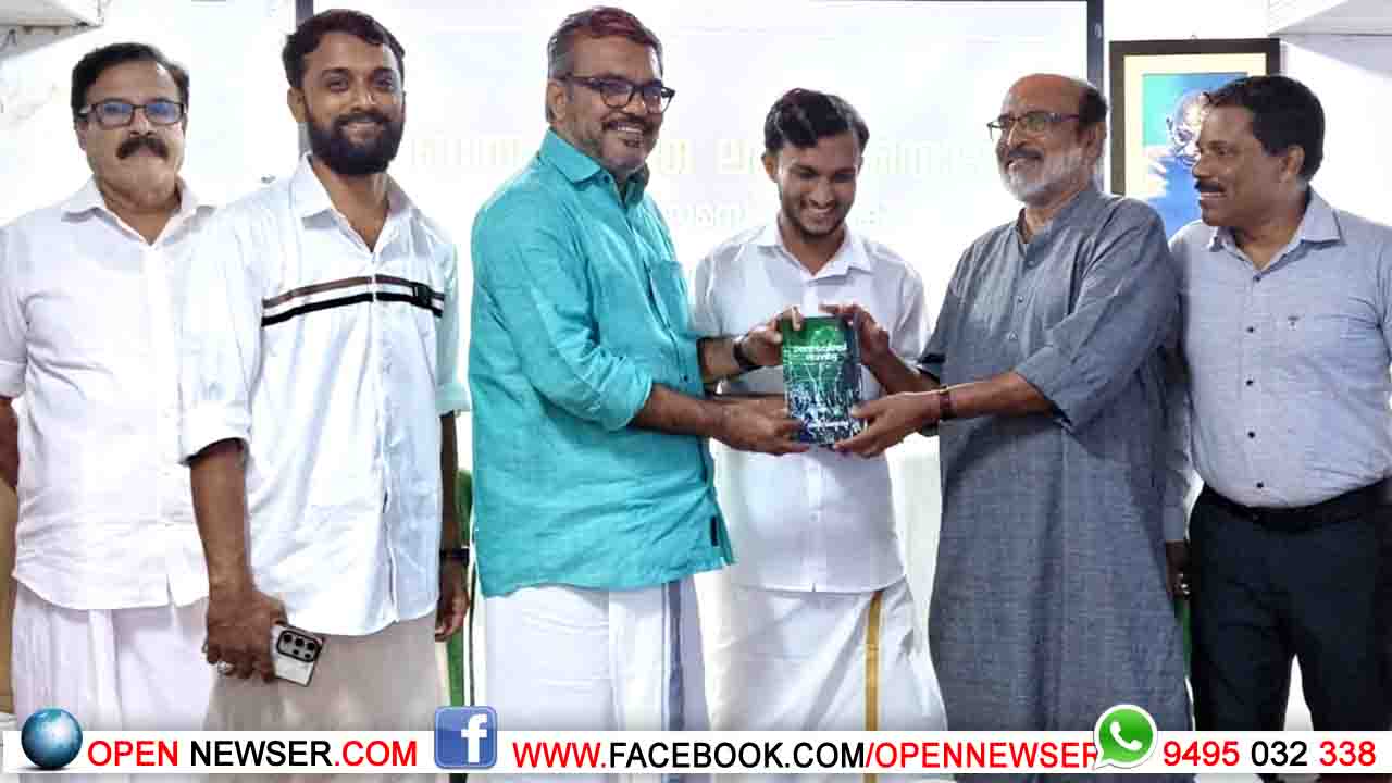 ജുനൈദ് കൈപ്പാണിയുടെ തദ്ദേശപഠനം: ഇംഗ്ലീഷ്പരിഭാഷ പ്രകാശനം ചെയ്തു