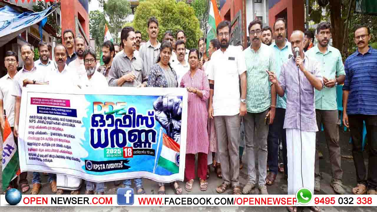 അധ്യാപകര് വിട്ടുനിന്നു; ക്ലസ്റ്റര് പ്രഹസനമായി: കെപിഎസ്ടിഎ