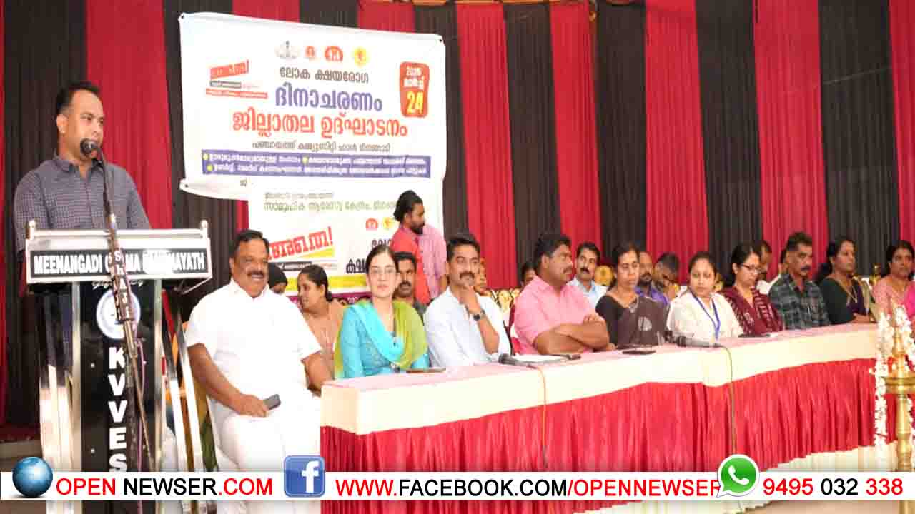 ലോക ക്ഷയരോഗ ദിനം: ക്ഷയരോഗമുക്ത തദ്ദേശ സ്ഥാപങ്ങള്ക്ക് അവാര്ഡ് വിതരണം ചെയ്തു