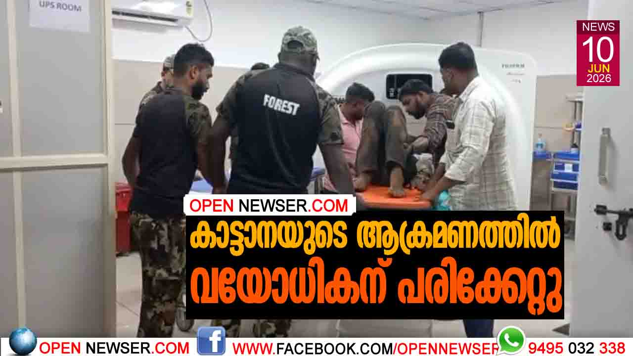 കാട്ടാനയുടെ ആക്രമണത്തില്‍ വയോധികന് പരിക്കേറ്റു. 