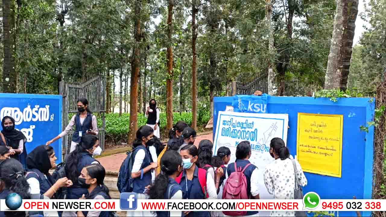 ബഫര്സോണിനെതിരെ കെഎസ്യു പ്രതിഷേധിച്ചു.