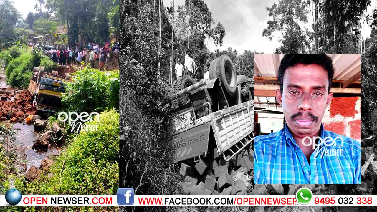 ലോറി അപകടത്തില് പരിക്കേറ്റ ഡ്രൈവര് മരിച്ചു