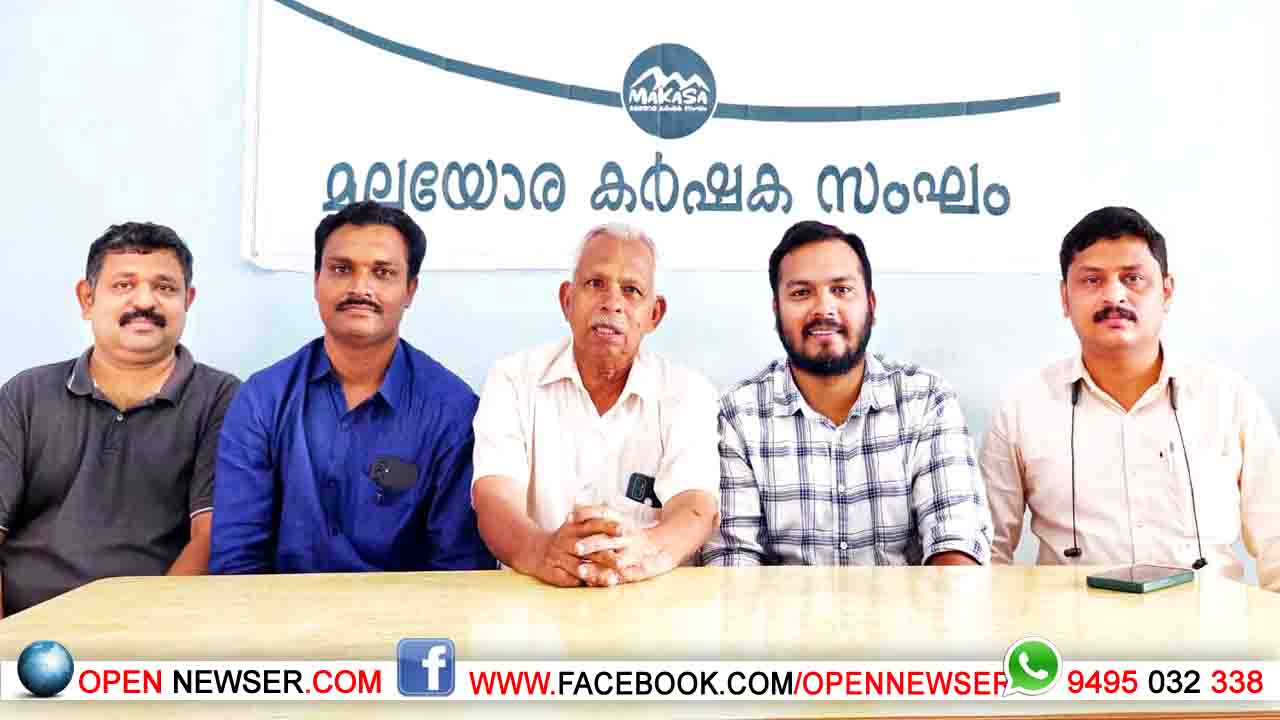 വന്യമൃഗ ശല്യം മൂലം തകര്ന്ന വയനാടിനുള്ള ഇരുട്ടടിയാണ് ഇ-പാസ് സംവിധാനം: മലയോര കര്ഷക സംഘം