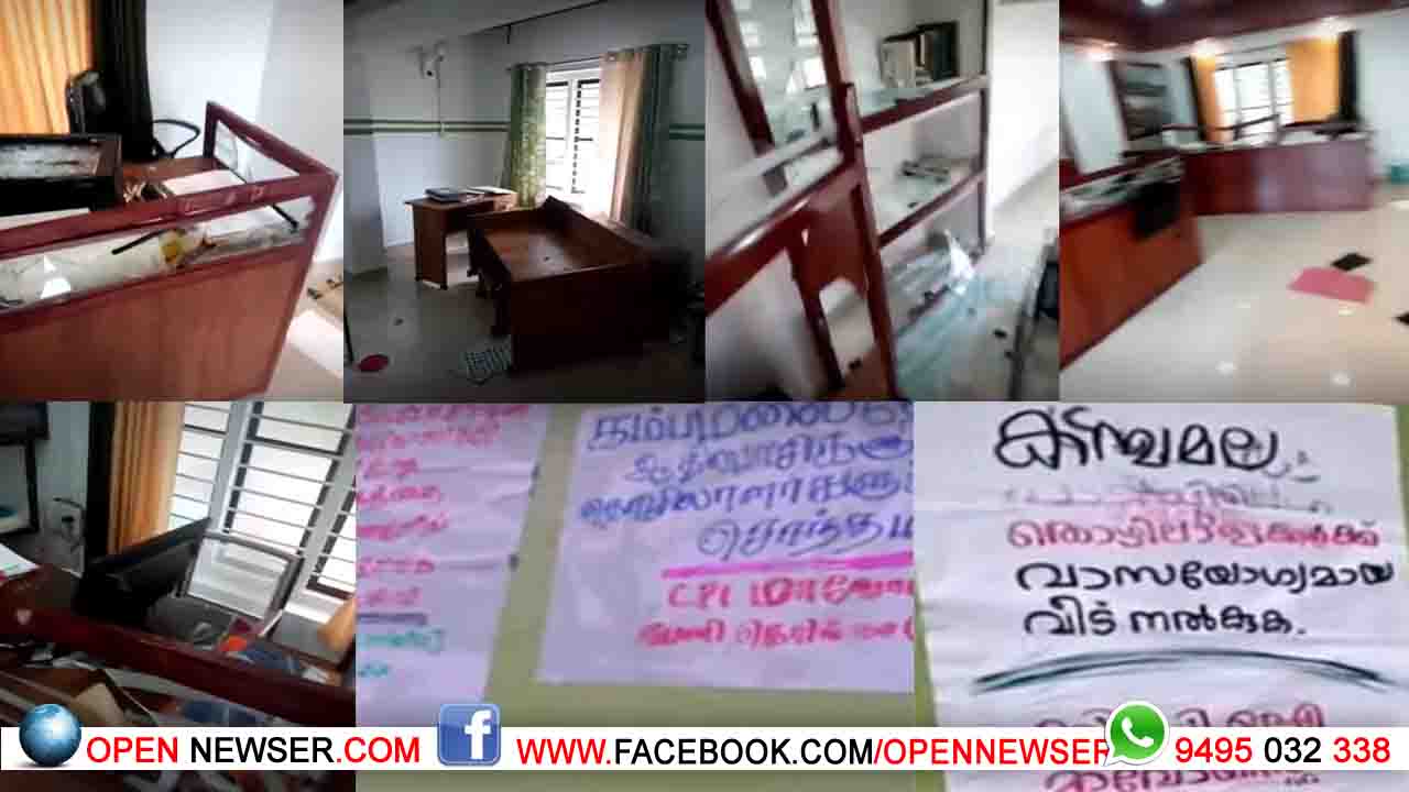 കമ്പമല കെഎഫ്ഡിസി ഓഫീസിനെതിരായ മാവോയിസ്റ്റ് ആക്രമണത്തില് എന്ഐഎ കുറ്റപത്രം സമര്പ്പിച്ചു.