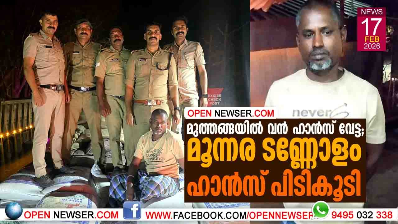 മുത്തങ്ങയില്‍ വന്‍ ഹാന്‍സ് വേട്ട; മൂന്നര ടണ്ണോളം ഹാന്‍സ് പിടികൂടി