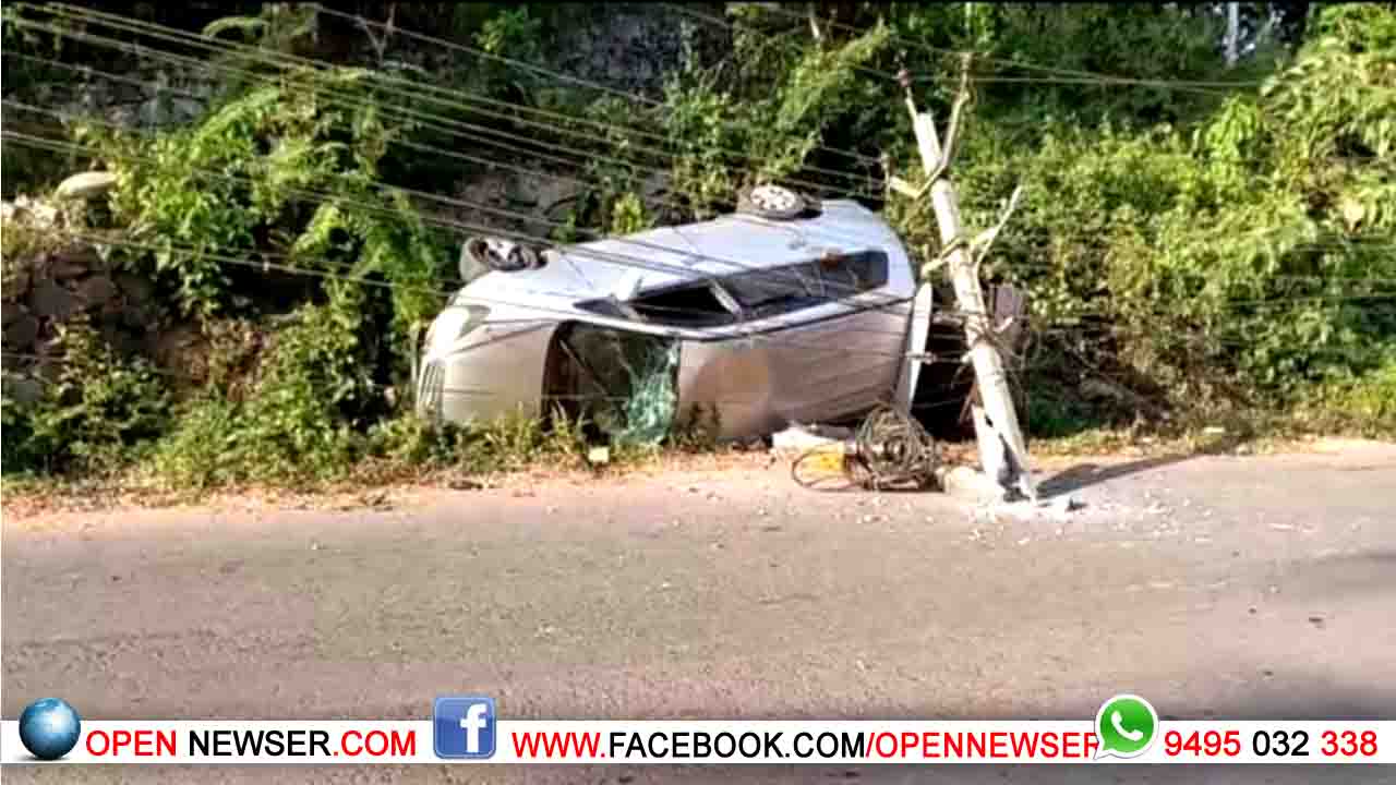 നിയന്ത്രണം വിട്ട കാര് ഇലക്ട്രിക് പോസ്റ്റിലിടിച്ച് മറിഞ്ഞു; നാല് പേര്ക്ക് നിസാര പരിക്ക്