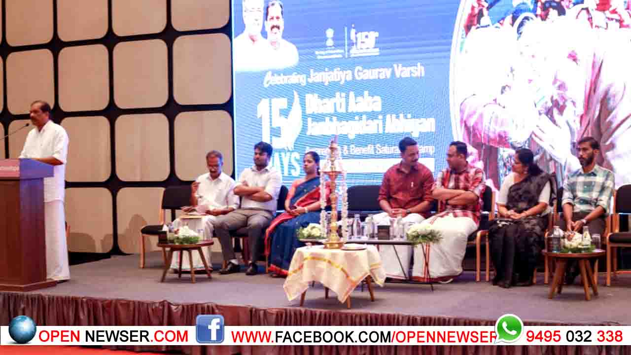 ഗോത്ര വിഭാഗങ്ങളുടെ ഉന്നമനം ഉറപ്പാക്കാന് നൂതന പദ്ധതികള് ആവിഷ്കരിക്കും: മന്ത്രി ഒ.ആര് കേളു;വികസന പദ്ധതികള് ചര്ച്ച ചെയ്ത് ജില്ലാതല വികസന കോണ്ക്ലേവ്
