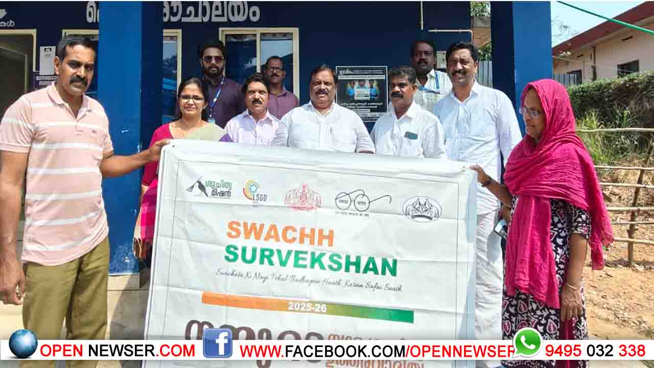   ശുചിത്വ മിഷന്‍ സ്വച്ഛ് സര്‍വേക്ഷന്‍; ബോധവല്‍ക്കരണ ബോര്‍ഡുകള്‍ സ്ഥാപിക്കുന്ന പദ്ധതിക്ക് തുടക്കമായി.