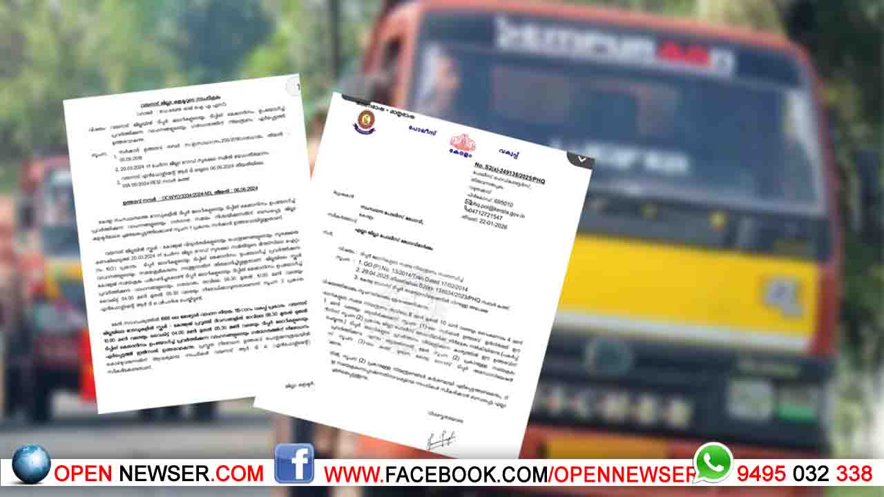 സ്‌കൂള്‍ സമയത്തെ ടിപ്പര്‍ വാഹന സമയ നിയന്ത്രണത്തിന്റെ പേരില്‍ ആര്‍ടിഒ പോലീസ് ഉദ്യോഗസ്ഥരുടെ പീഡനം അവസാനിപ്പിക്കണം:  ഗുഡ്‌സ് ട്രാന്‍സ്‌പോര്‍ട്ട് വര്‍ക്കേഴ്‌സ് ഫെഡറേഷന്‍ സിഐടിയു വയനാട് ജില്ലാ കമ്മിറ്റി