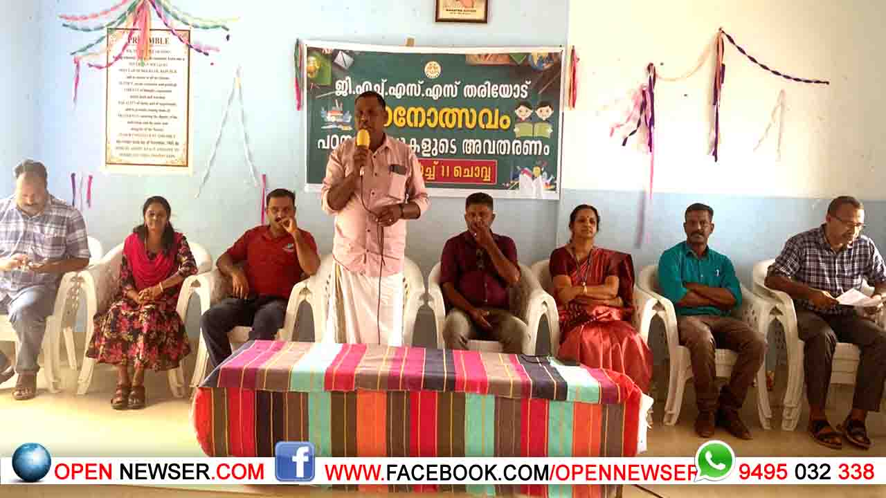 തരിയോട് ഗവ.ഹയര്സെക്കന്ഡറി സ്കൂളില് പഠനോത്സവം നടത്തി