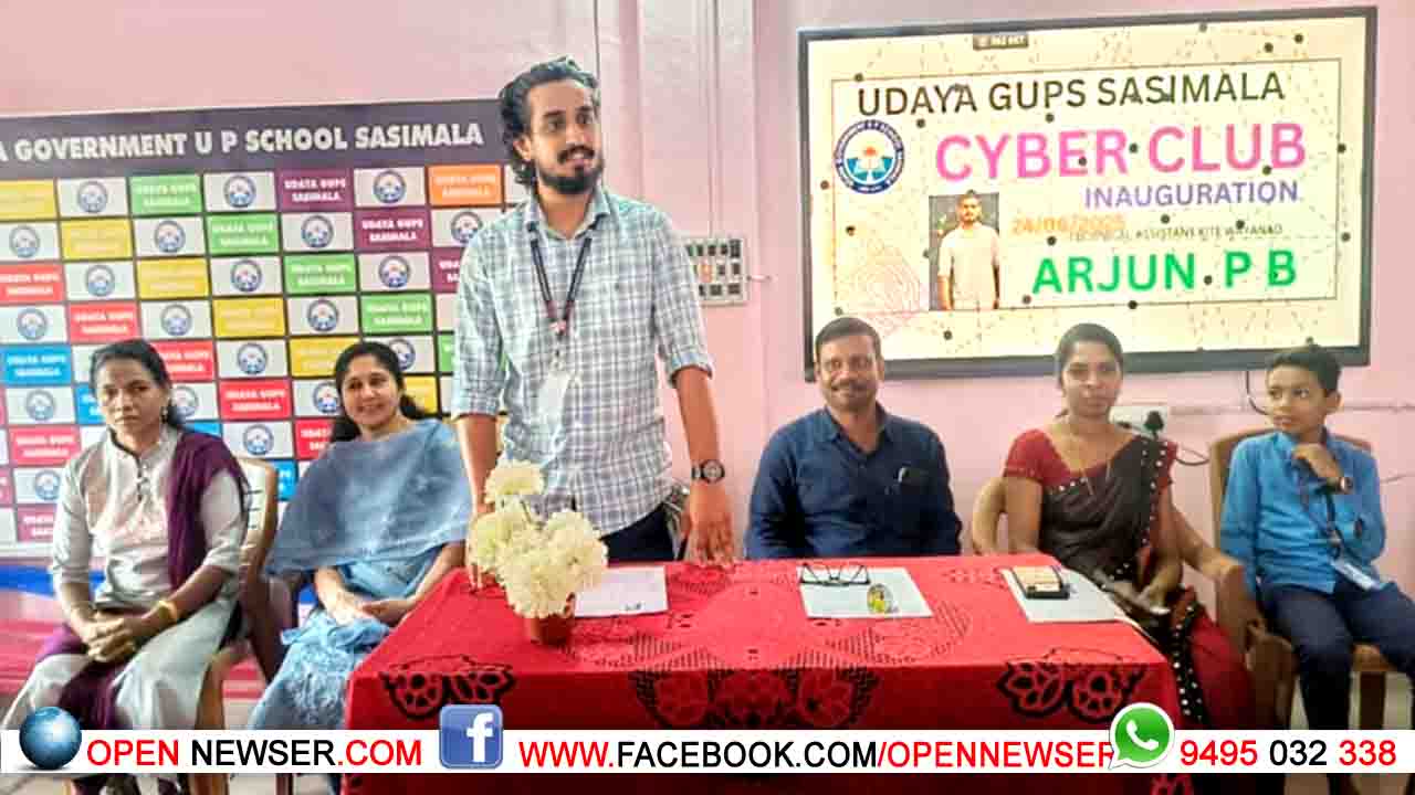 സൈബര് ക്ലബ് ഉദ്ഘാടനം ചെയ്തു.