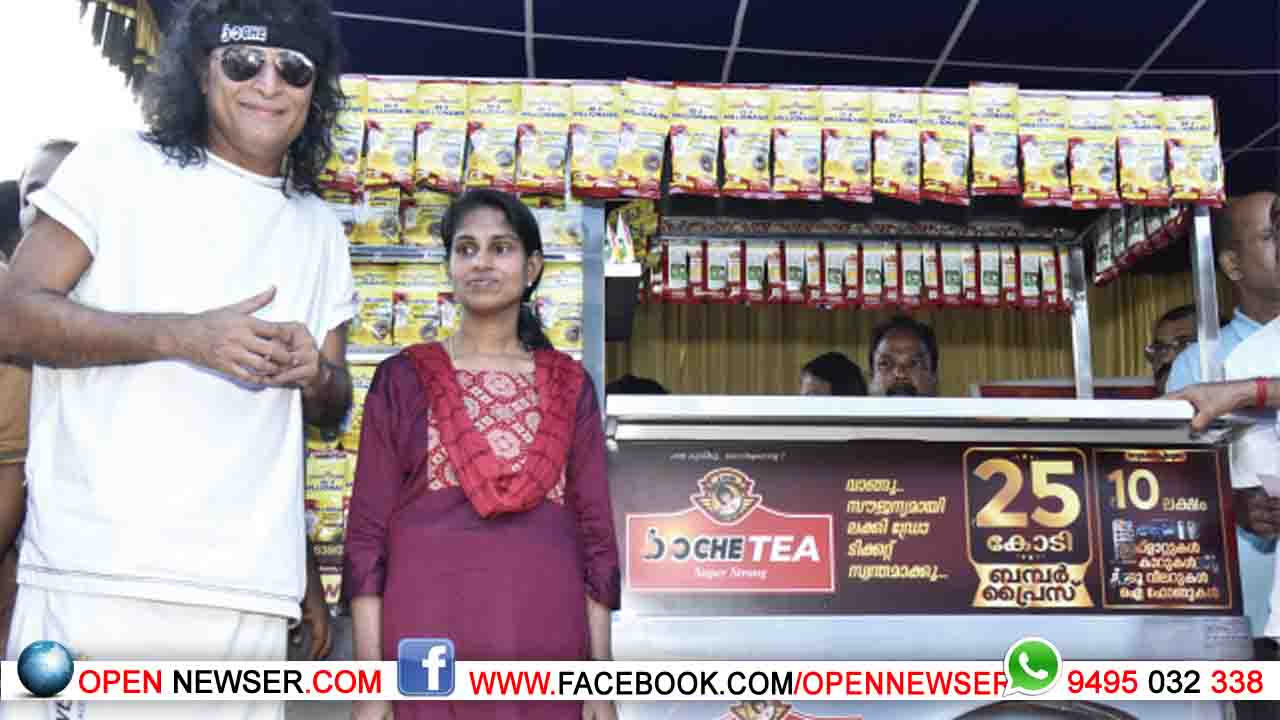 വിജിനയ്ക്ക് ബോചെയുടെ ടീ വണ്ടി