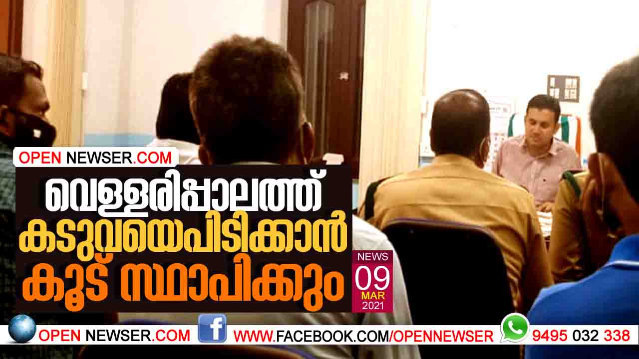 വെള്ളരിപ്പാലത്ത് കടുവയെ പിടിക്കാന് കൂട് സ്ഥാപിക്കും
