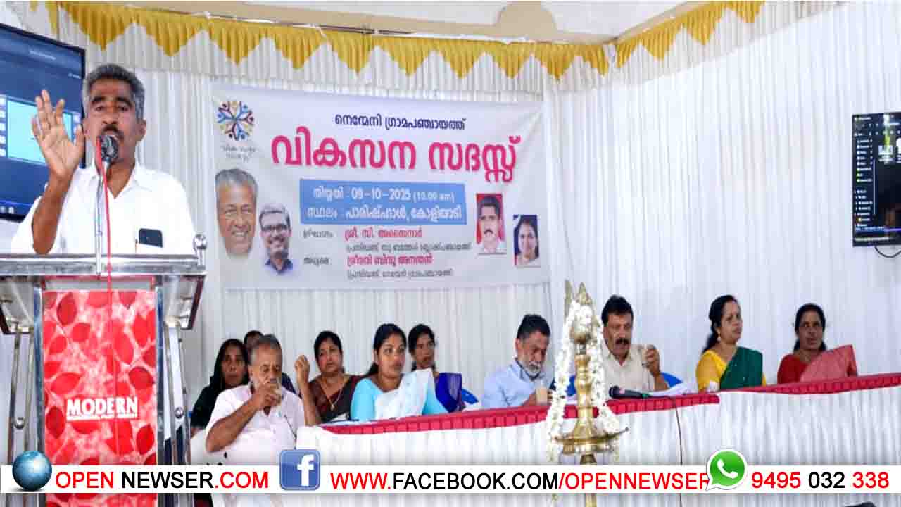 ഭാവി വികസന സാധ്യതകള് ചര്ച്ച ചെയ്ത് നെന്മേനി പഞ്ചായത്ത് വികസന സദസ്സ്