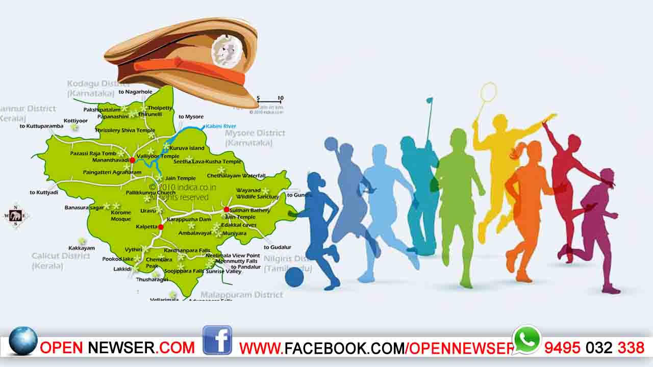 വയനാട് ജില്ലാ പോലീസ് കായികമേളക്ക് നാളെ തുടക്കമാകും.