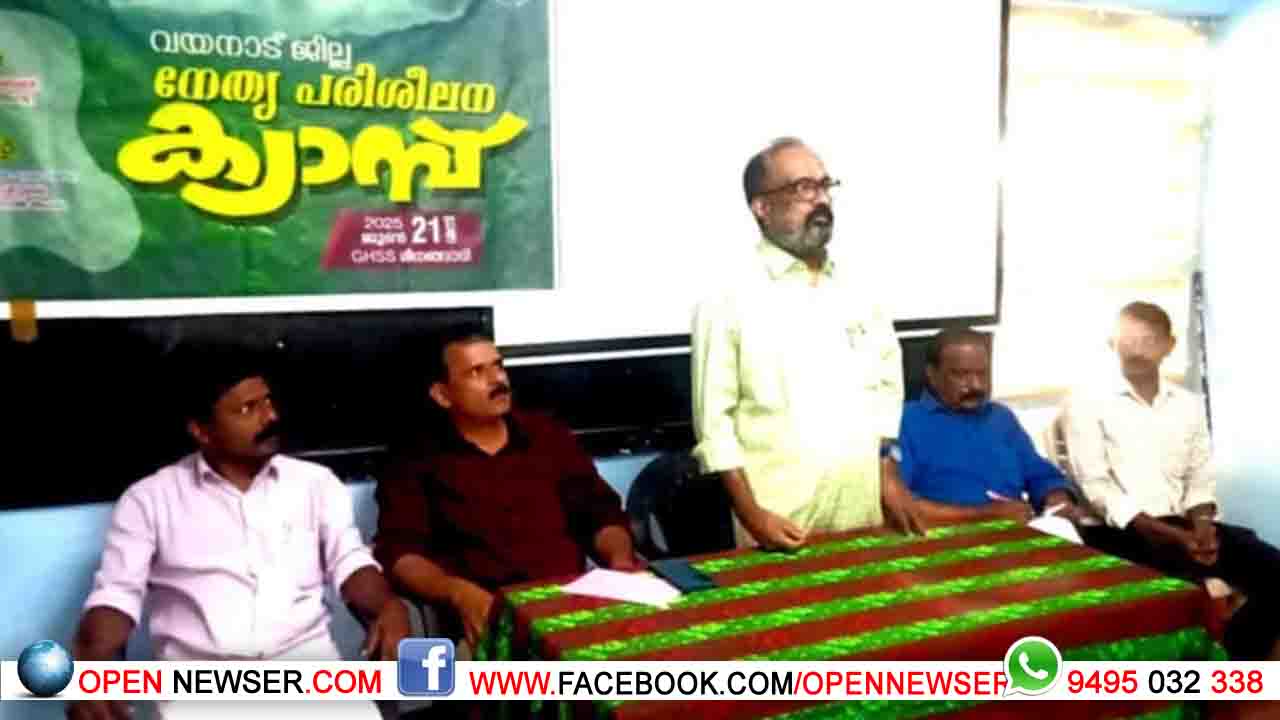 എ.കെ.എസ്.ടി.യു വയനാട് ജില്ല നേതൃ പരിശീലന ക്യാമ്പ് നടത്തി