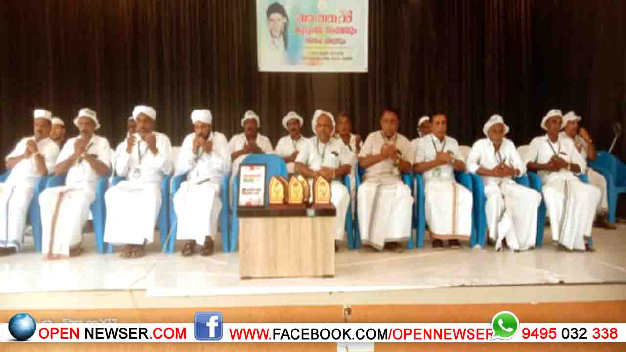 അത്തന് കുടുംബസംഗമം നടത്തി