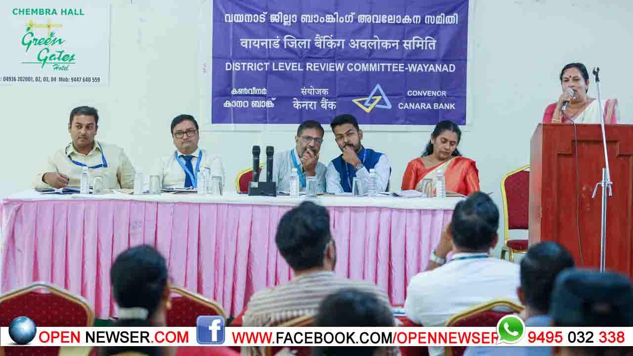 ബാങ്ക് വായ്പയായി ഒന്നാം പാദത്തില് വിതരണം ചെയ്തത് 2074 കോടി