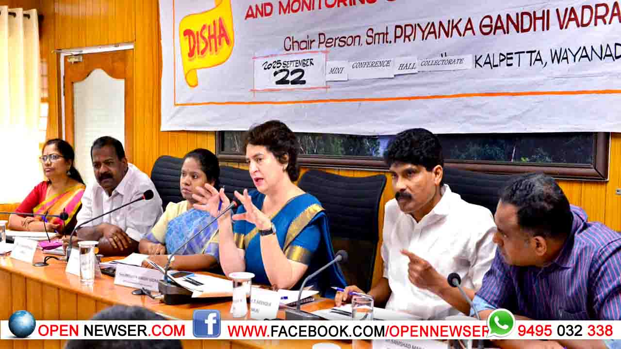 മഴക്കാല തയ്യാറെടുപ്പ്; വയനാടിനെ മറ്റ് സംസ്ഥാനങ്ങള്ക്ക് മാതൃകയാക്കാമെന്ന് പ്രിയങ്ക ഗാന്ധി വാദ്ര എംപി; പട്ടികവര്ഗ വിഭാഗത്തിന് വേണ്ടി പദ്ധതികള് വിഭാവനം ചെയ്യുമ്പോള് അവരുടെ കണ്ണില് കൂടി കാണേണ്ട തുണ്ട