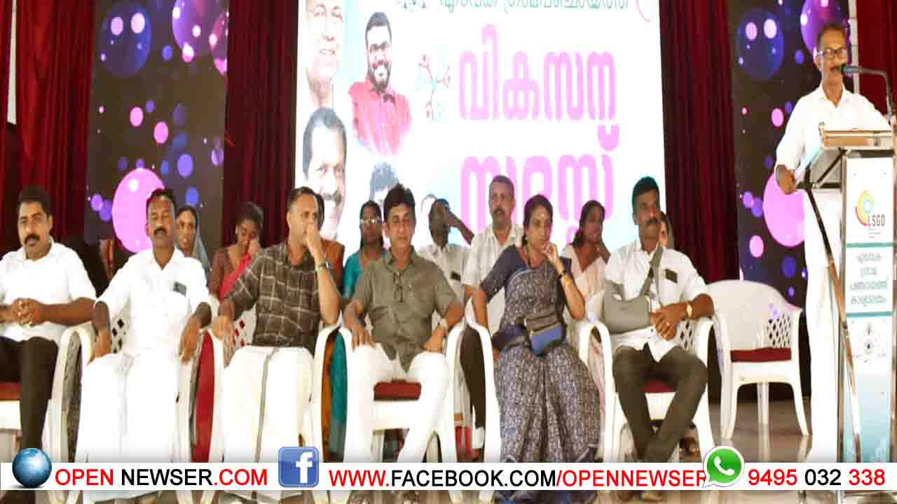 നേട്ടങ്ങള് അവതരിപ്പിച്ച് എടവക ഗ്രാമപഞ്ചായത്ത് വികസന സദസ്