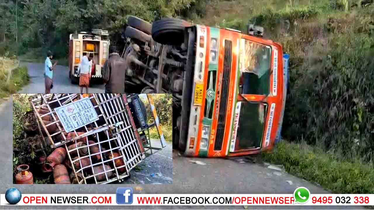   ഗ്യാസ് സിലിണ്ടറുകള്‍ കയറ്റിവന്ന ലോറി മറിഞ്ഞു. ഡ്രൈവര്‍ക്ക് പരിക്കേറ്റു 