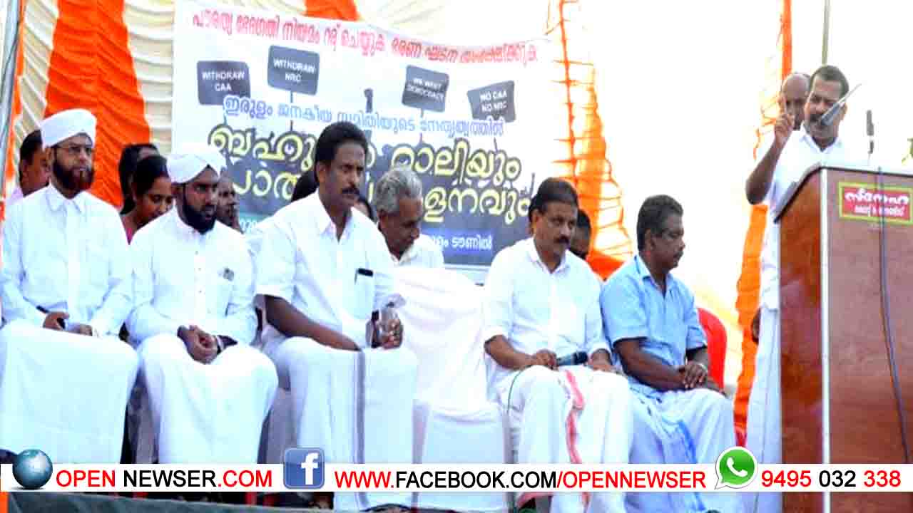ബഹുജന റാലിയും പൊതുസമ്മേളനവും നടത്തി