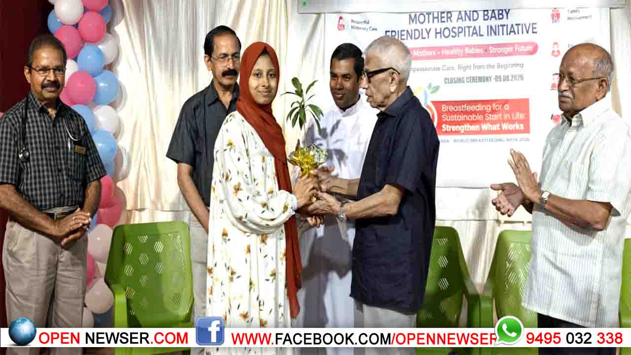 ലോക മുലയൂട്ടല്‍ വാരാചരണം: വയനാട് ജില്ലാതല സമാപനം നടത്തി