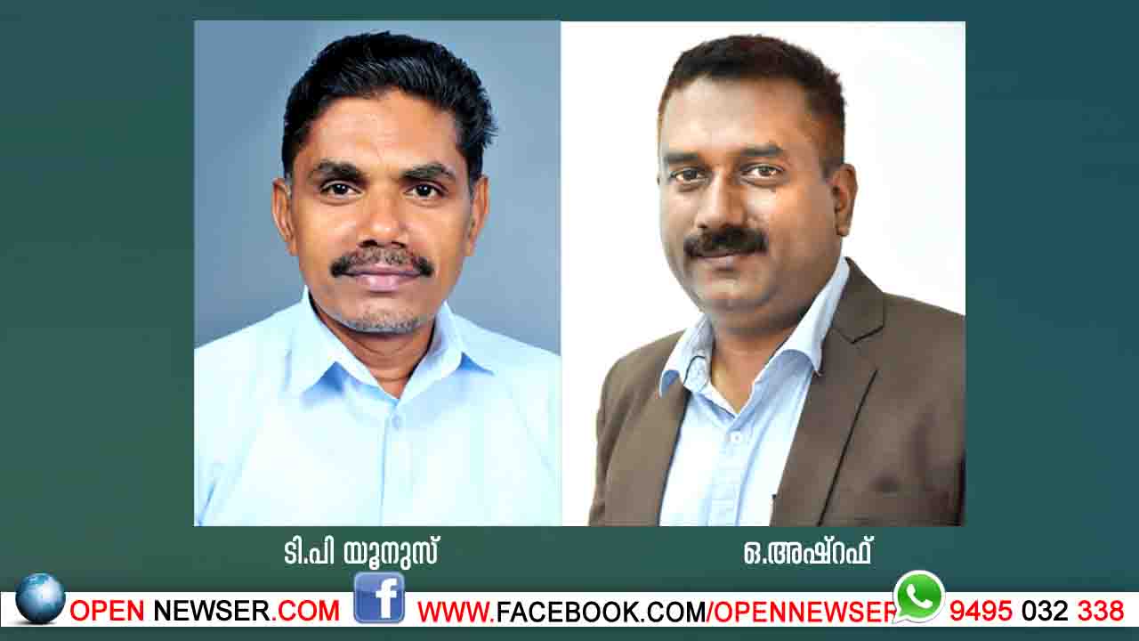 ജമാഅത്തെ ഇസ്ലാമി: ടി.പി യൂനുസ് ജില്ല പ്രസിഡന്റ്, ഒ.അഷ്റഫ് ജനറല് സെക്രട്ടറി