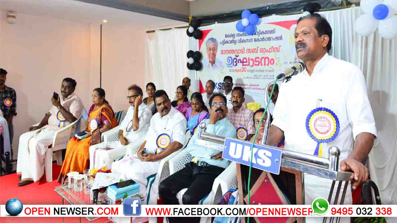 ഗോത്രമേഖലയിലെ വനിതകളുടെ ശാക്തീകരണം സര്ക്കാര് ലക്ഷ്യം: മന്ത്രി ഒ. ആര് കേളു; എസ്സിഎസ് ടി കോര്പ്പറേഷന് സബ് ഓഫീസ് മാനന്തവാടിയില് ഉദ്ഘാടനം ചെയ്തു
