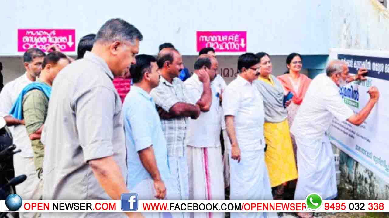 ലോക്കല് ഗവണ്മെന്റ് മെമ്പേഴ്സ് ലീഗ് ''ഒപ്പ് മതില്'' പ്രതിഷേധം സംഘടിപ്പിച്ചു
