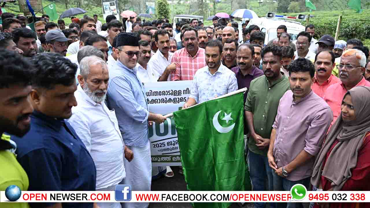 ദുരിതബാധിതരോടുള്ള നീതിനിഷേധത്തിനെതിരെ ദുരന്തഭൂമിയില് നിന്ന് യൂത്ത് ലീഗ് ലോംഗ് മാര്ച്ച് നടത്തി
