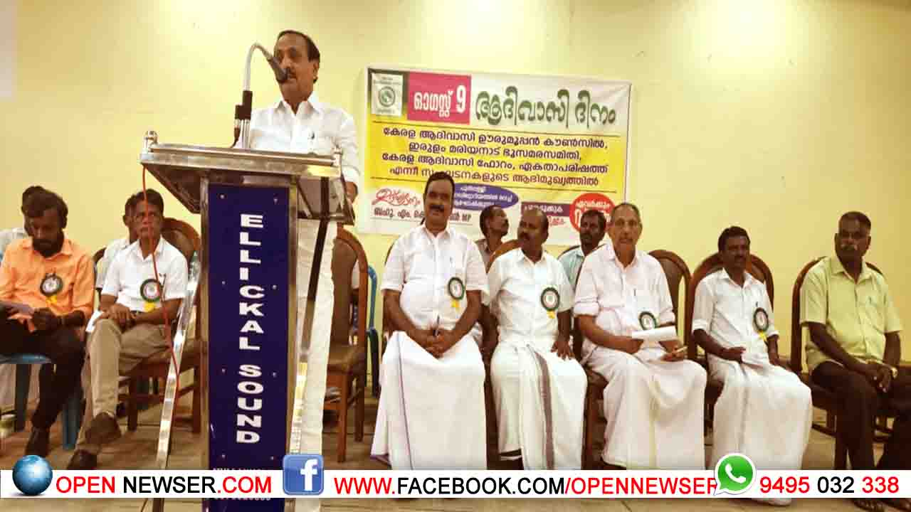 ആദിവാസികളാണ് യഥാര്ത്ഥ വന സംരക്ഷകര്: എം.കെ രാഘവന് എം.പി