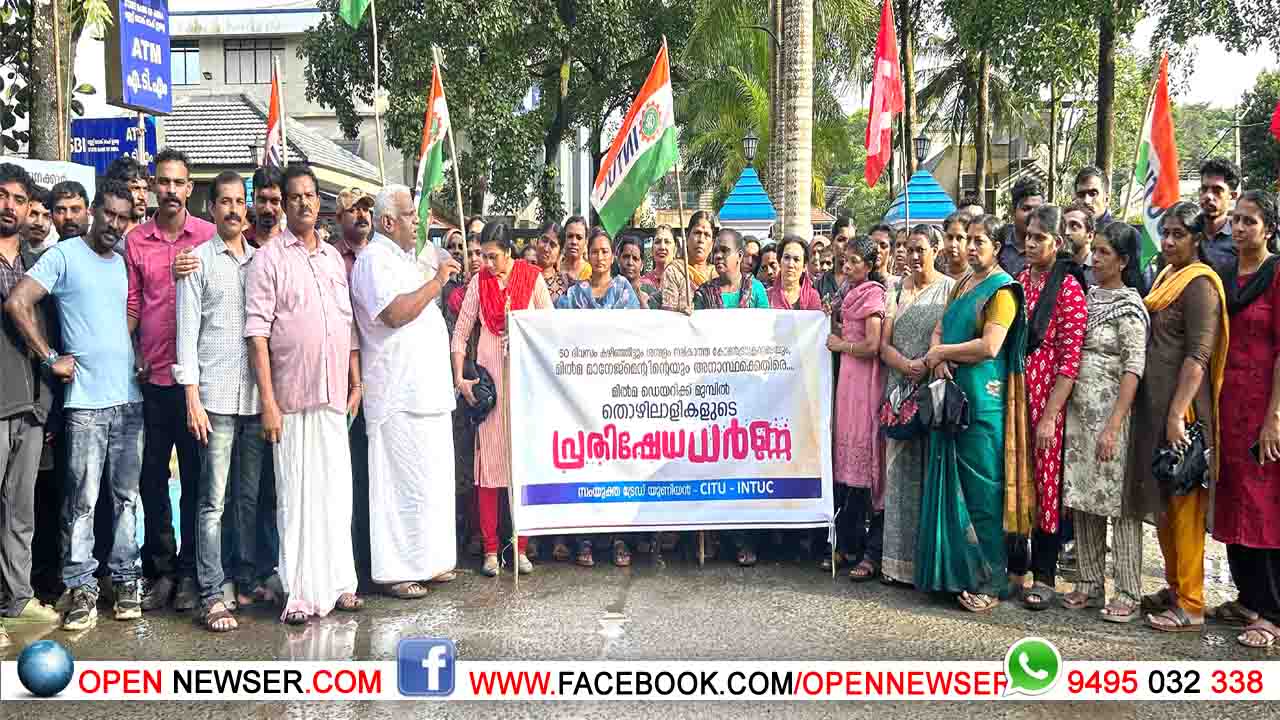 മില്മ ഡയറിയിലെ കരാര് തൊഴിലാളികള്ക്ക് അടിയന്തിരമായി ശമ്പളം വിതരണം ചെയ്യണം: സംയുക്ത ട്രേഡ് യൂണിയന്