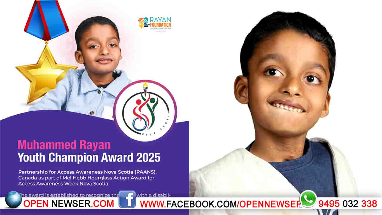 വയനാട് സ്വദേശി മുഹമ്മദ് റയാന് കാനഡയില് നിന്നുള്ള യുവ ചാമ്പ്യന് അവാര്ഡ്