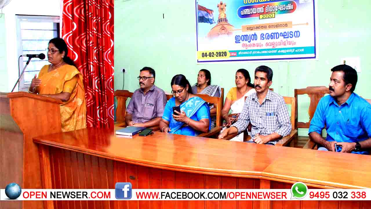 പഞ്ചായത്ത് ദിനാഘോഷം: സെമിനാര് നടത്തി