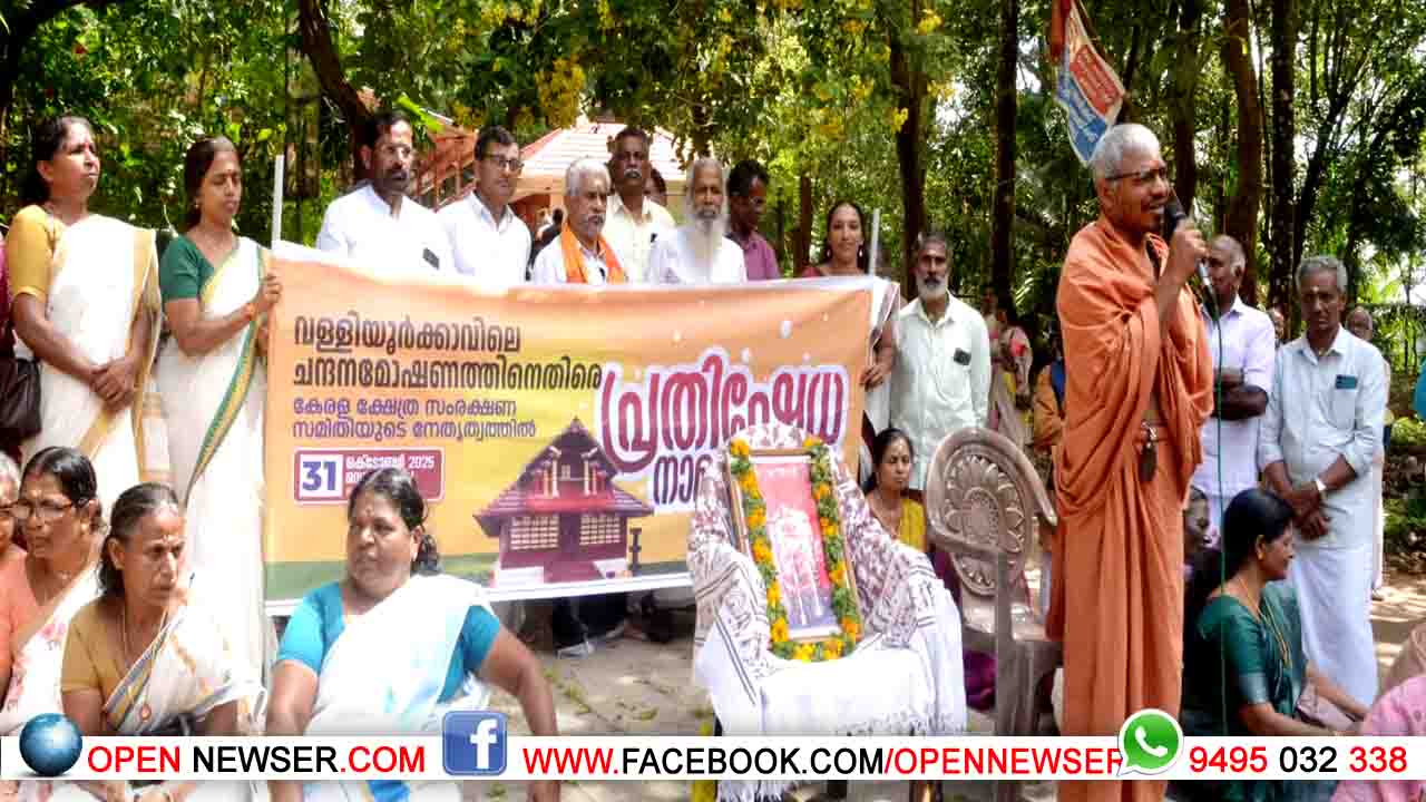 ക്ഷേത്രസംരക്ഷണ സമിതി നാമജപഘോഷയാത്ര നടത്തി