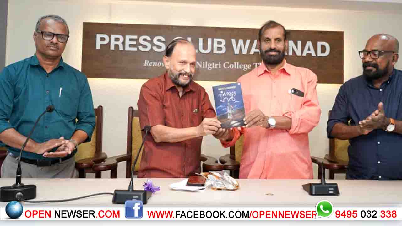 നര്മ്മദേ ഹര് പ്രകാശനം ചെയ്തു