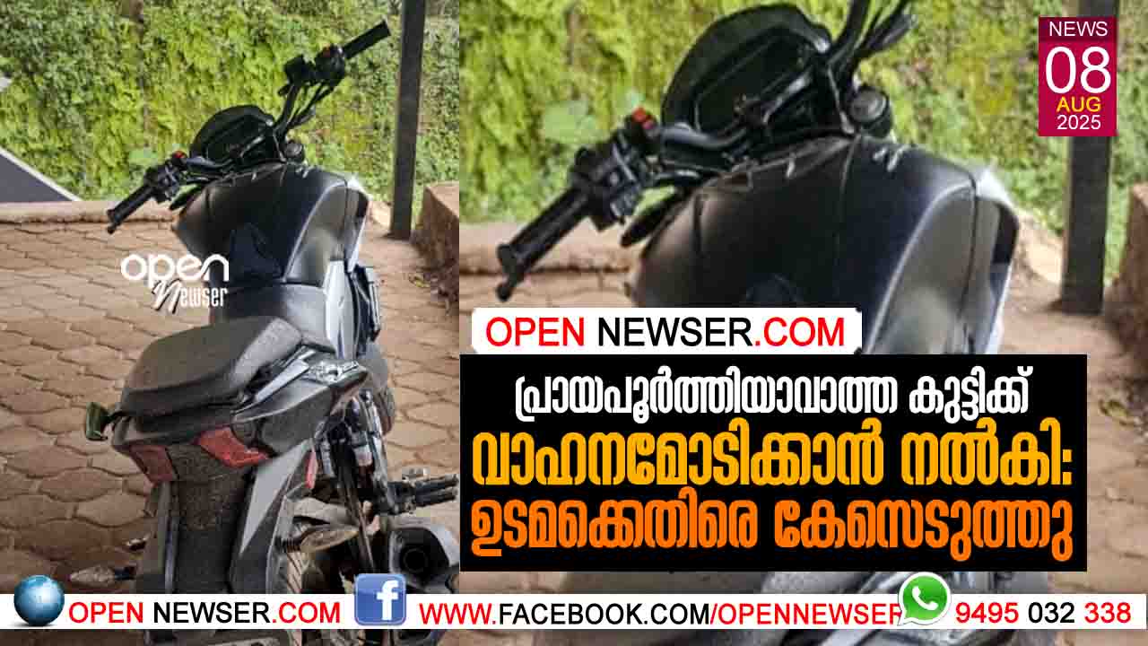 പ്രായപൂര്‍ത്തിയാകാത്ത വിദ്യാര്‍ത്ഥികളുടെ ബുള്ളറ്റില്‍ കറക്കം; വാഹനം പിടികൂടി; ഉടമകള്‍ക്കെതിരെ കേസ്