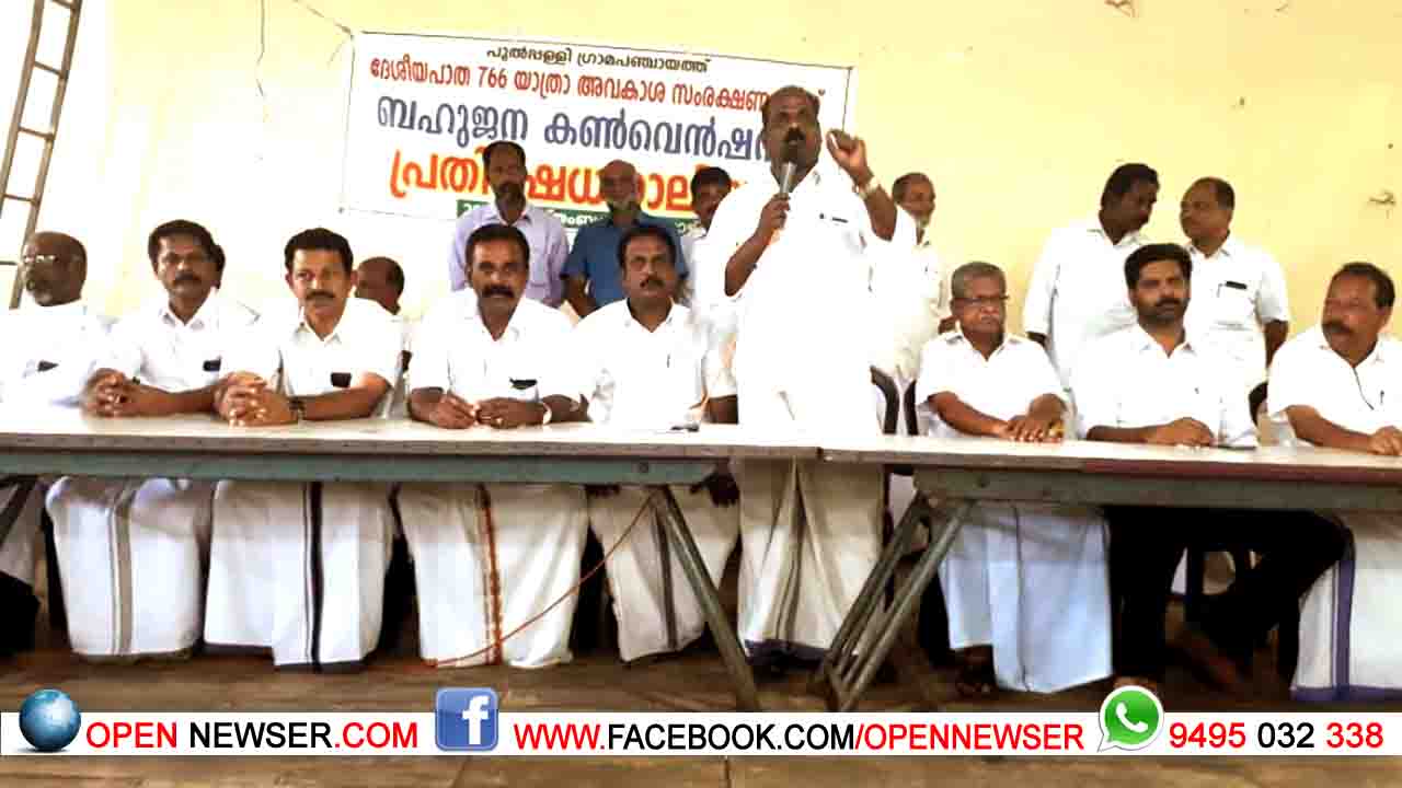 ബഹുജന കണ്വെന്ഷനും പ്രതിഷേധ റാലിയും നടത്തി.