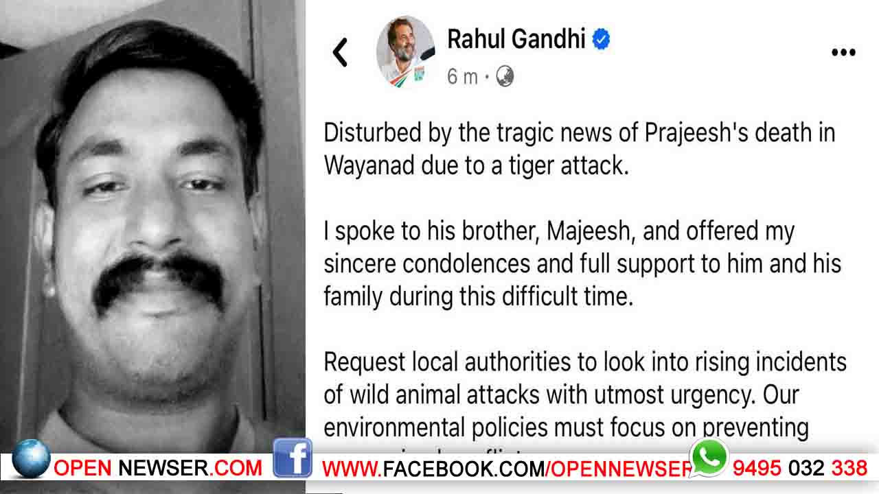 പ്രജീഷിന്റെ കുടുംബാംഗങ്ങളെ ആശ്വസിപ്പിച്ച് രാഹുല്ഗാന്ധി എം.പി