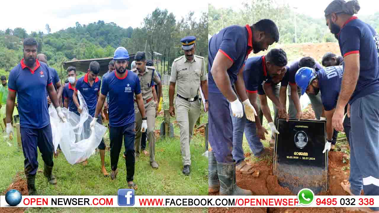 ചൂരല്മല, മുണ്ടക്കൈ ദുരന്തം: രാജമ്മയുടെ ശരീര ഭാഗങ്ങള് ഒന്നിച്ച് സംസ്കരിച്ചു