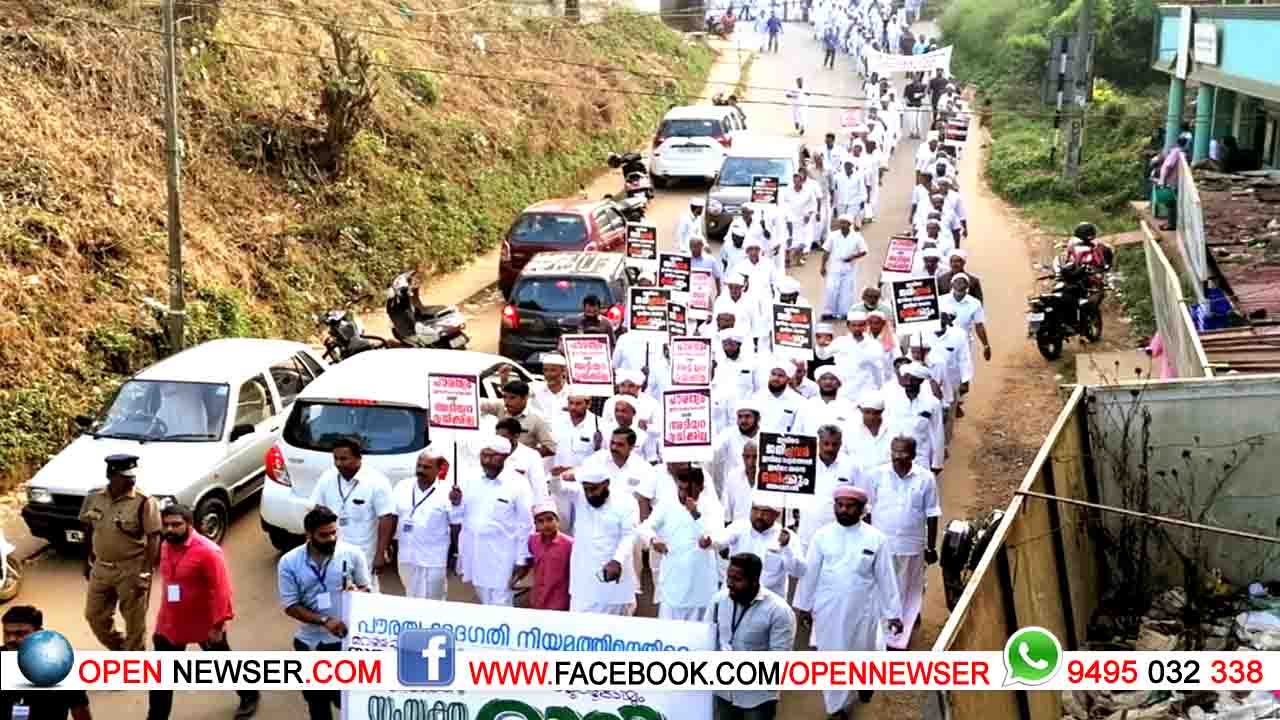 സൗഹൃദ വേദി കൂട്ടായ്മ സംയുക്ത റാലി നടത്തി
