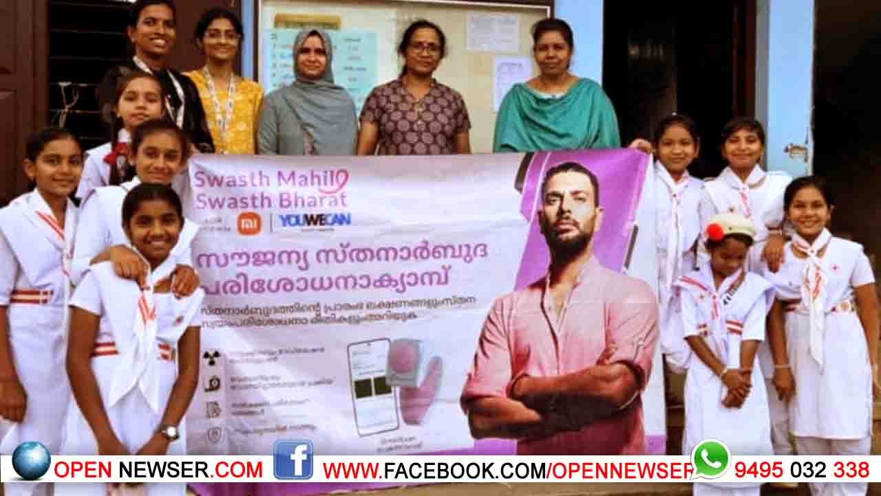 സ്തനാര്‍ബുദ പരിശോധന ക്യാമ്പും ബോധവല്‍ക്കരണ ക്ലാസും നടത്തി 
