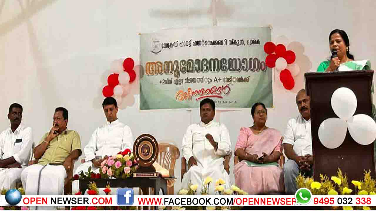 ദ്വാരക സേക്രഡ് ഹാര്‍ട്ട് വിജയോത്സവം നടത്തി